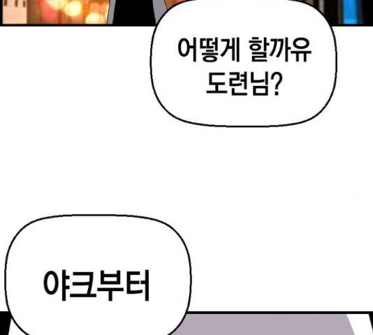 테러대부활 72화 15