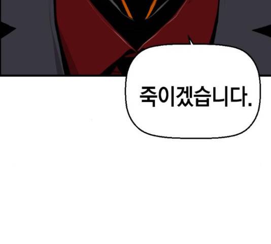 테러대부활 72화 17