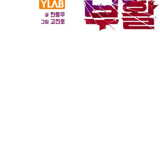 테러대부활 72화 19