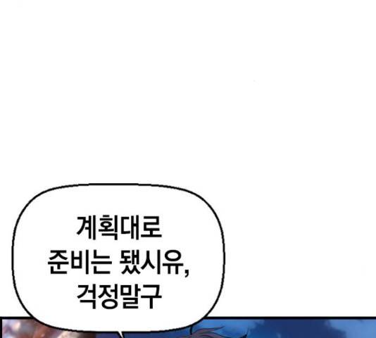테러대부활 72화 20