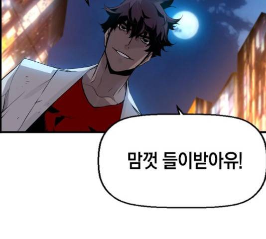 테러대부활 72화 21