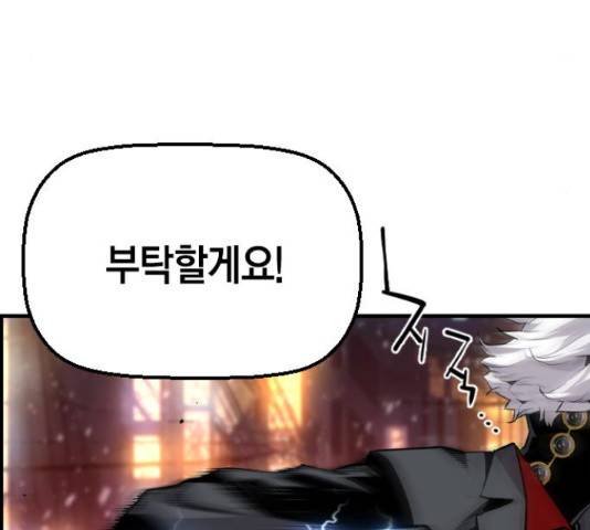 테러대부활 72화 22