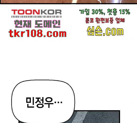 테러대부활 72화 27
