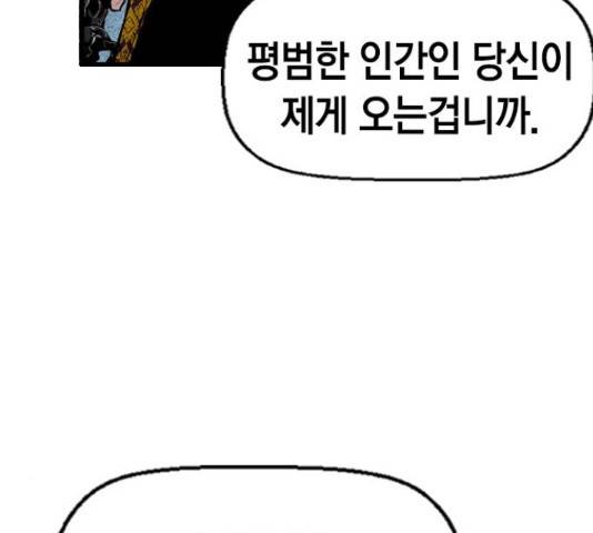 테러대부활 72화 29