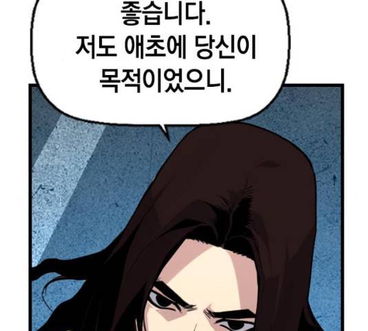 테러대부활 72화 30