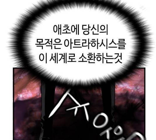 테러대부활 72화 35