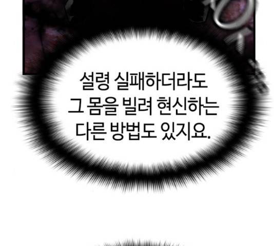 테러대부활 72화 36