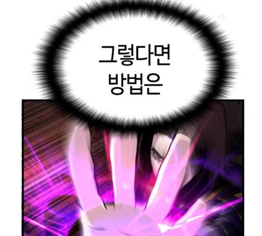 테러대부활 72화 37