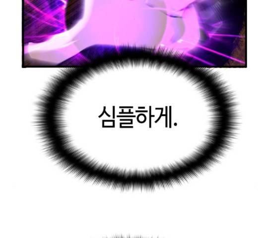 테러대부활 72화 38