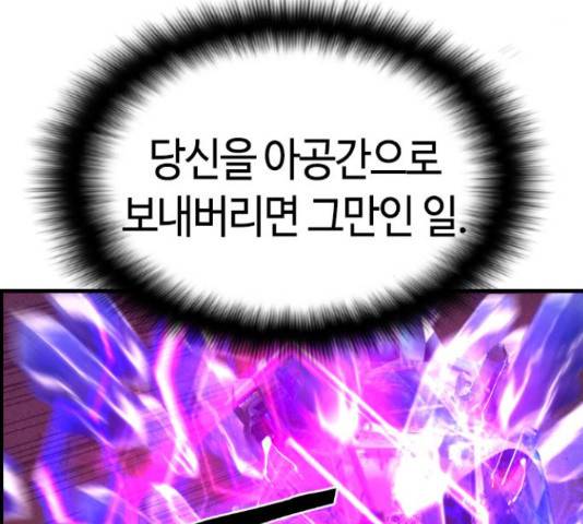테러대부활 72화 39