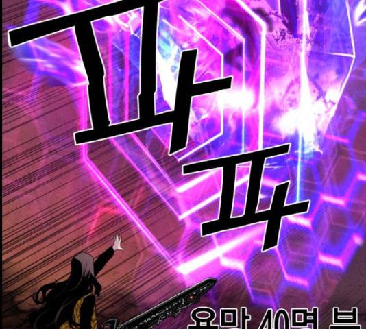 테러대부활 72화 40
