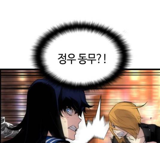 테러대부활 72화 42
