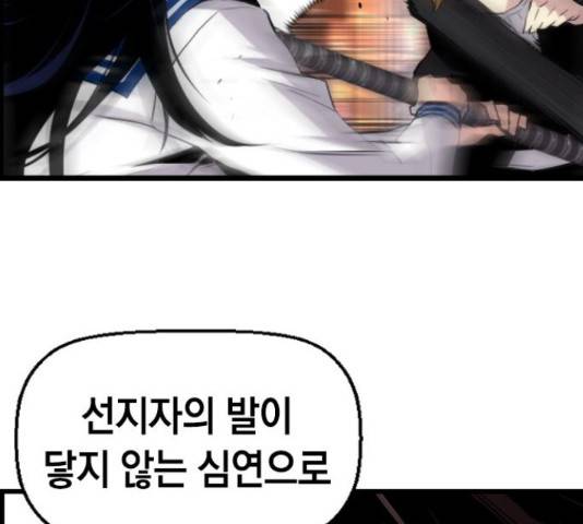 테러대부활 72화 43