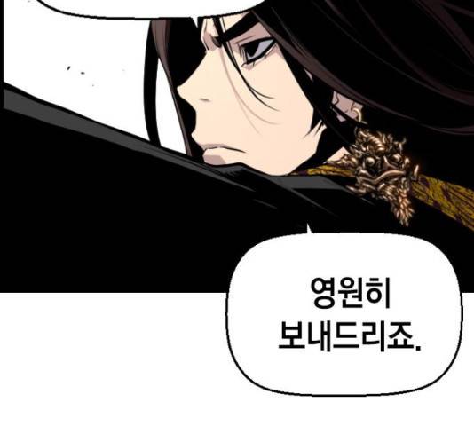 테러대부활 72화 44