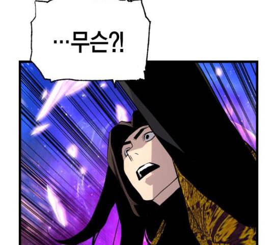 테러대부활 72화 52