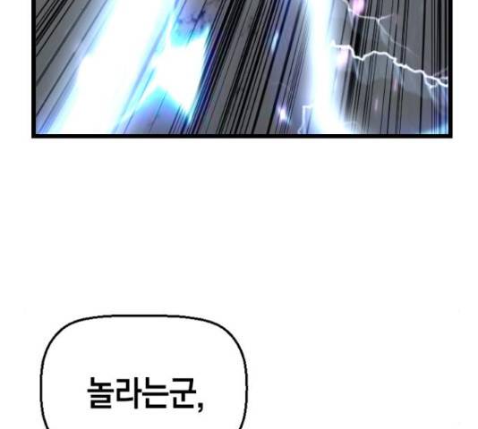 테러대부활 72화 55