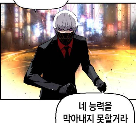 테러대부활 72화 56