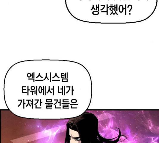 테러대부활 72화 57