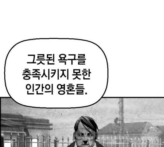 테러대부활 72화 59