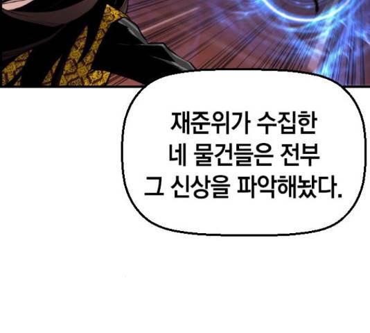 테러대부활 72화 62