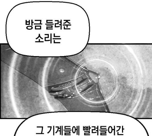 테러대부활 72화 63