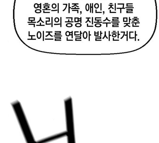 테러대부활 72화 64
