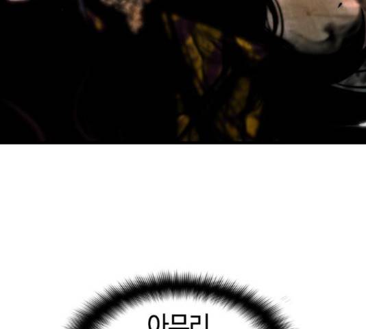 테러대부활 72화 69