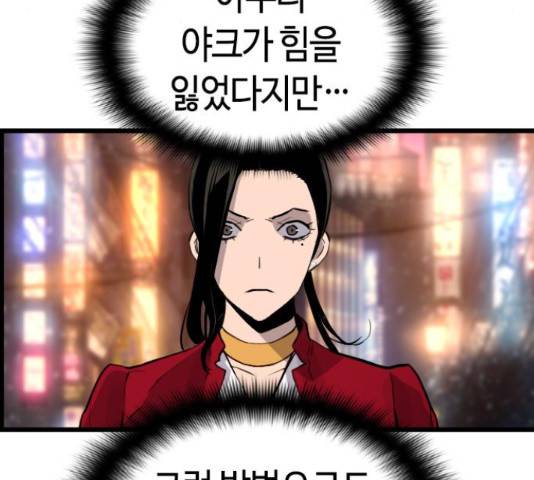 테러대부활 72화 70