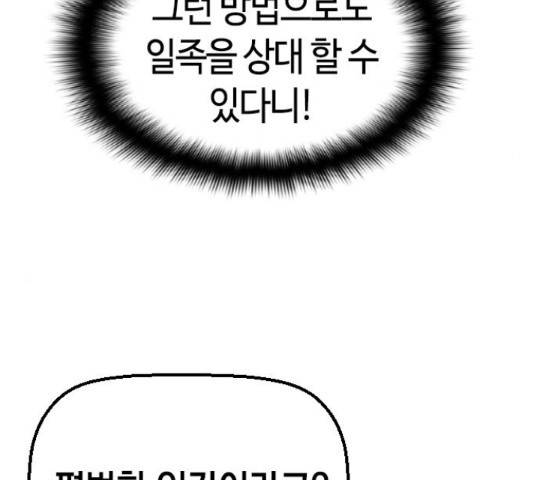 테러대부활 72화 71