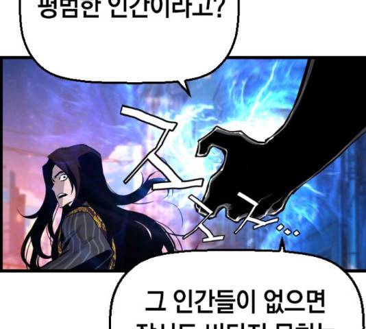 테러대부활 72화 72