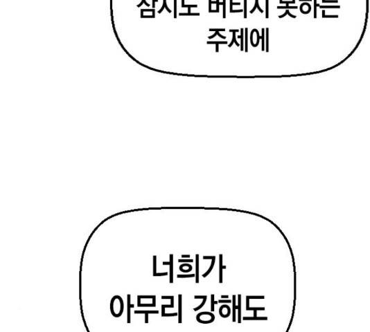 테러대부활 72화 73