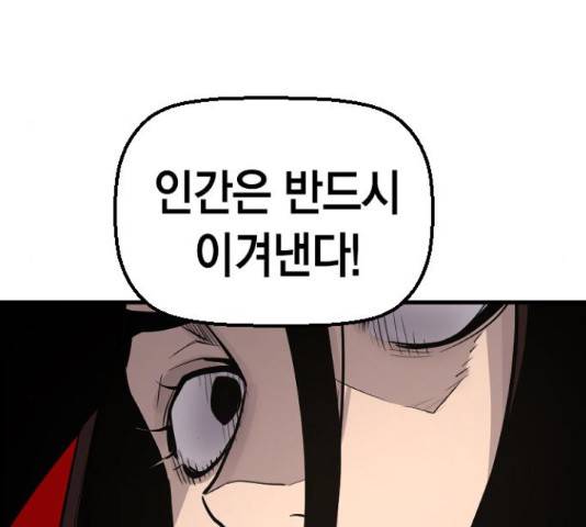 테러대부활 72화 75