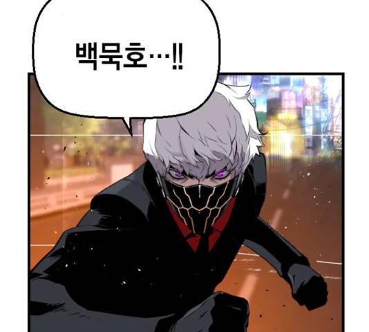 테러대부활 72화 81