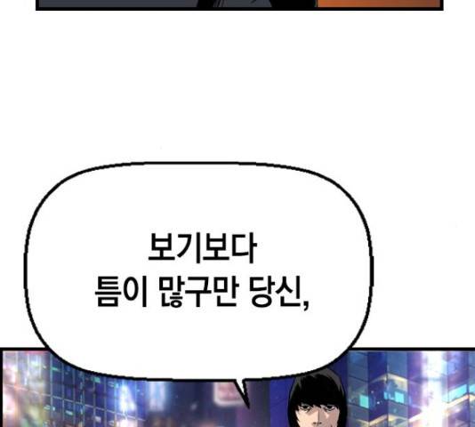 테러대부활 72화 82