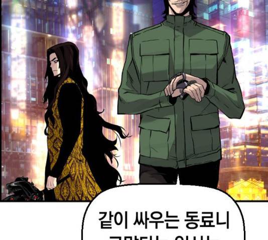 테러대부활 72화 83