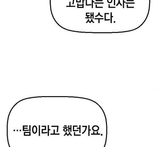 테러대부활 72화 84