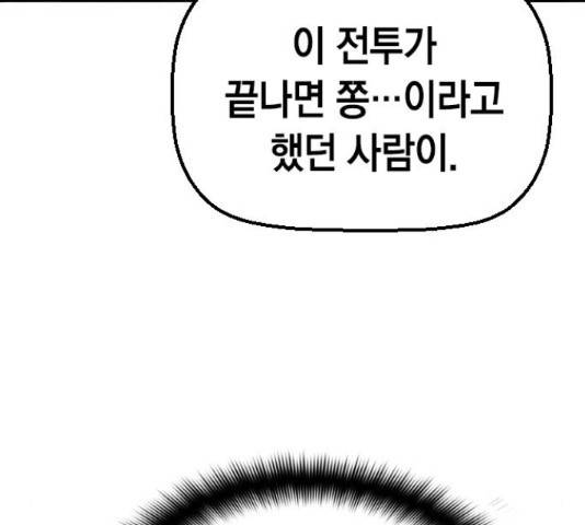 테러대부활 72화 86