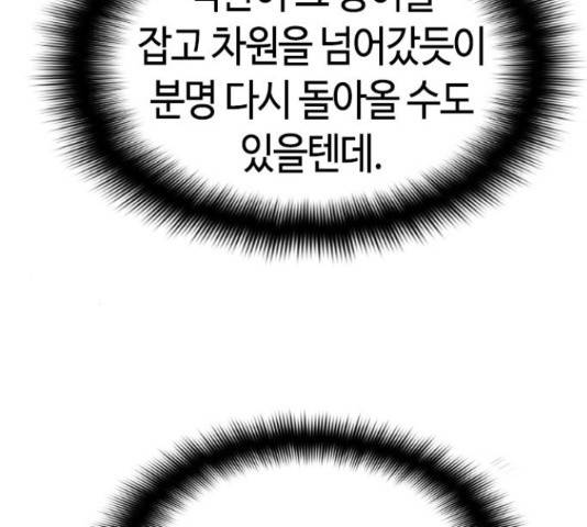 테러대부활 72화 88