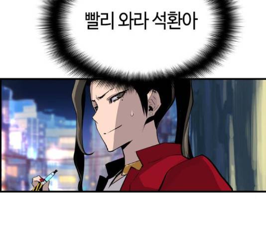 테러대부활 72화 89