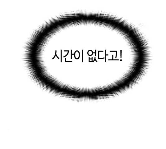테러대부활 72화 90
