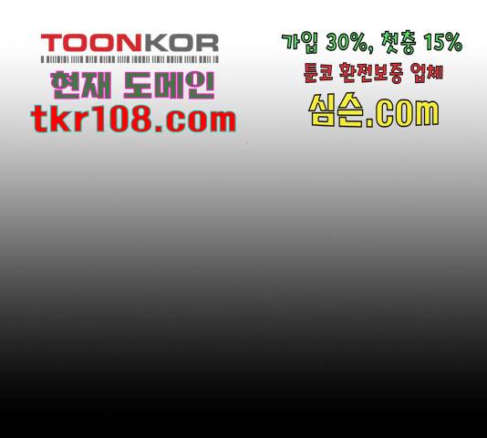 테러대부활 72화 91