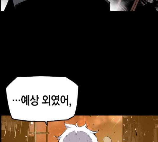 테러대부활 72화 93
