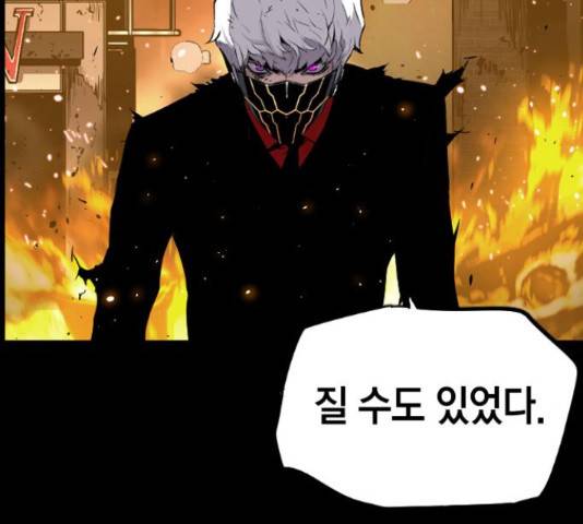 테러대부활 72화 94