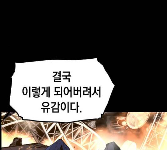 테러대부활 72화 95