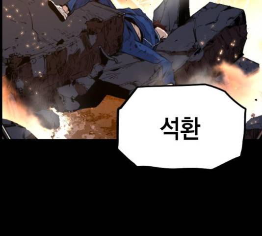 테러대부활 72화 96