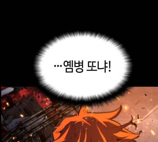 테러대부활 72화 97