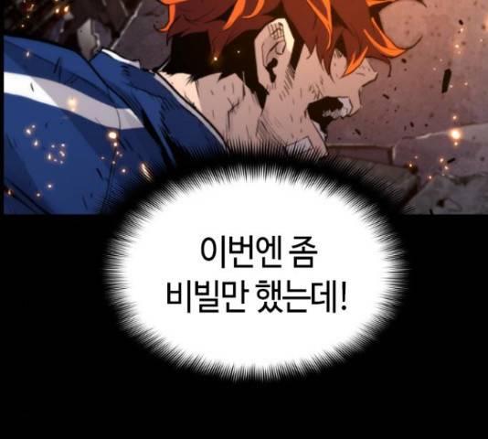 테러대부활 72화 98