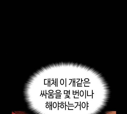 테러대부활 72화 99