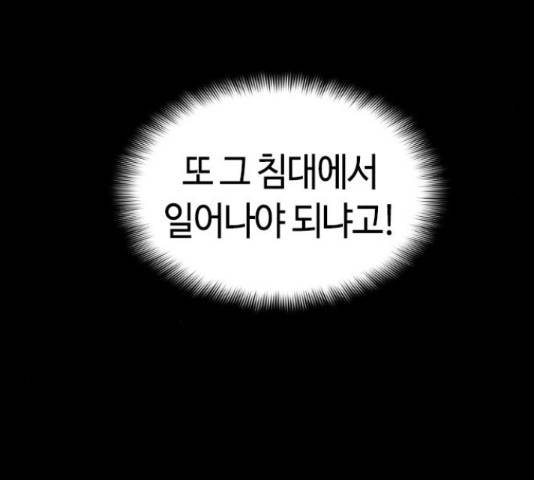 테러대부활 72화 101