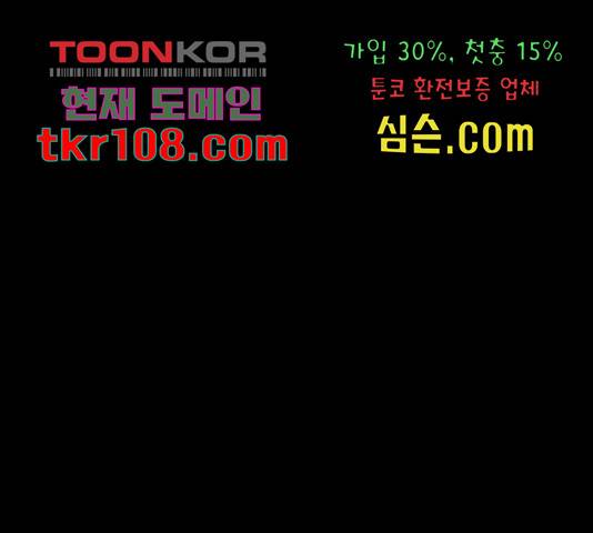 테러대부활 72화 102